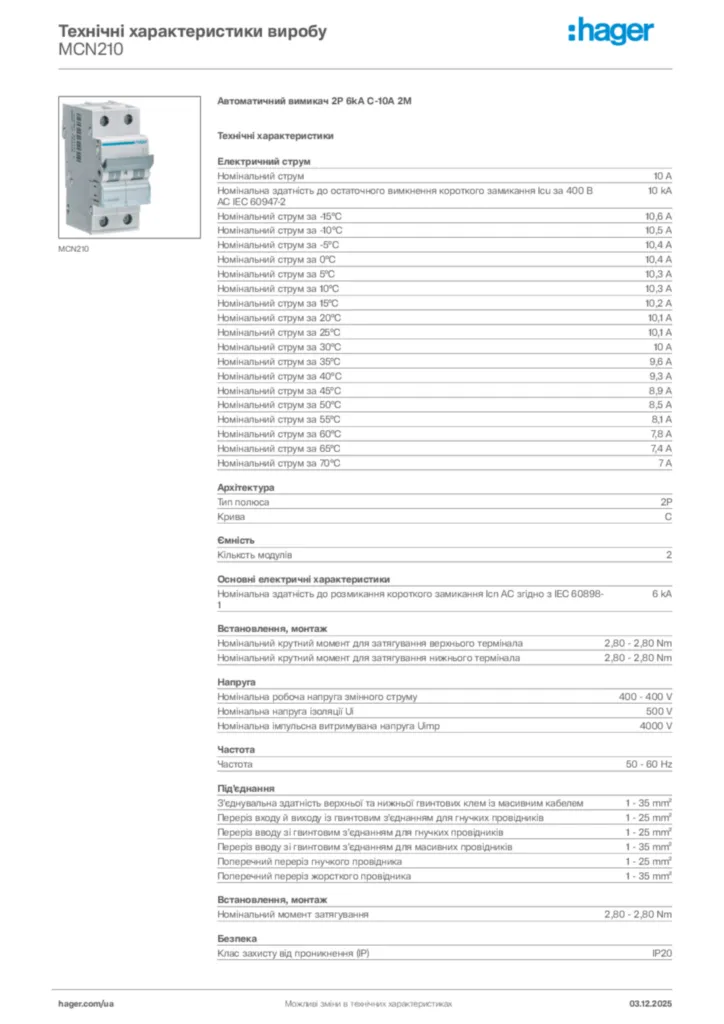 Зображення Hager Технічні характеристики виробу MCN210 | Hager