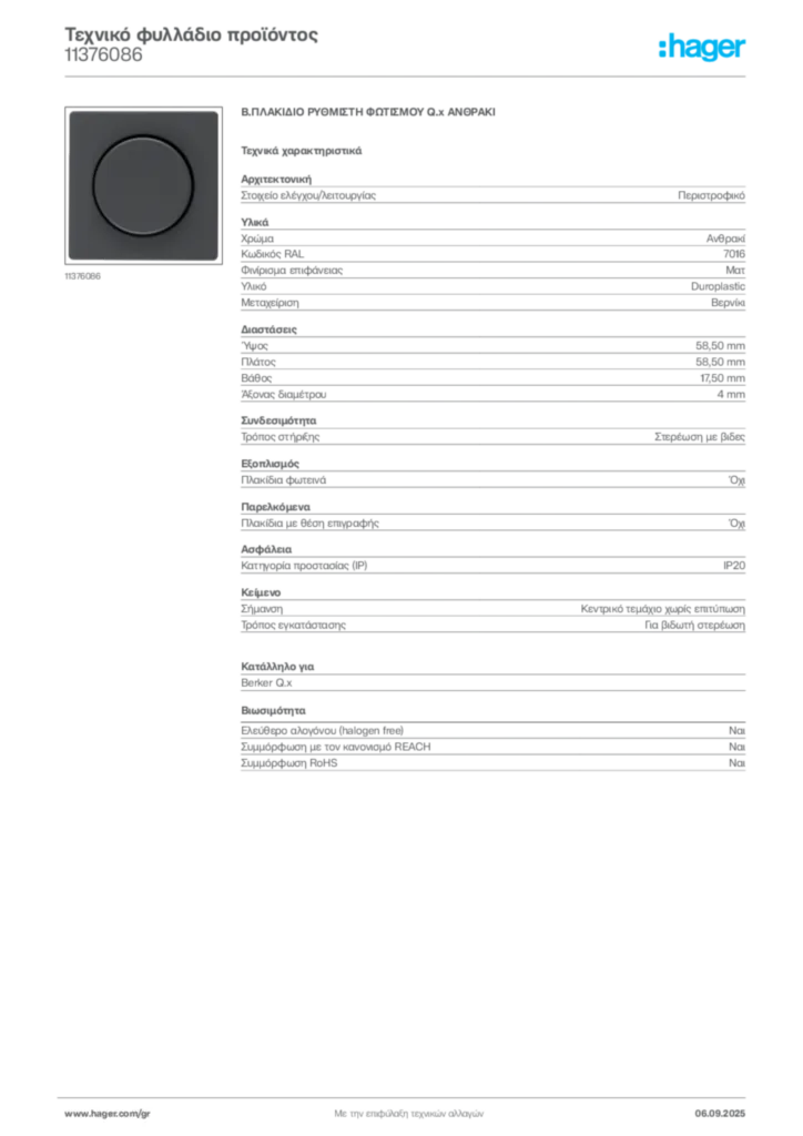 Εικόνα Hager Τεχνικό φυλλάδιο προϊόντος 11376086 | Hager