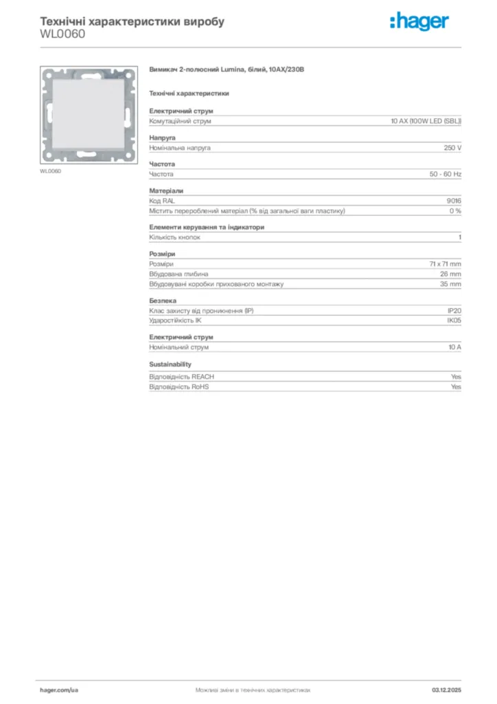 Зображення Hager Технічні характеристики виробу WL0060 | Hager