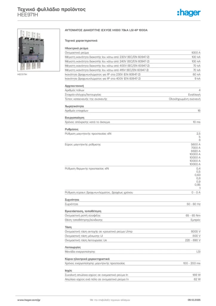 Εικόνα Hager Τεχνικό φυλλάδιο προϊόντος HEE971H | Hager
