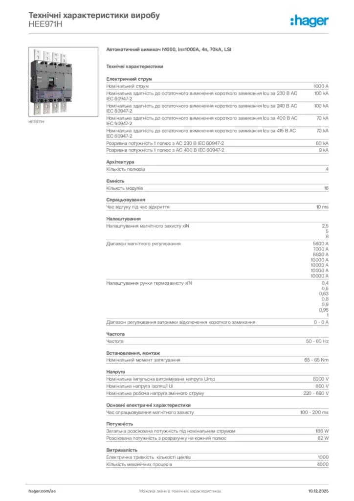 Зображення Hager Технічні характеристики виробу HEE971H | Hager