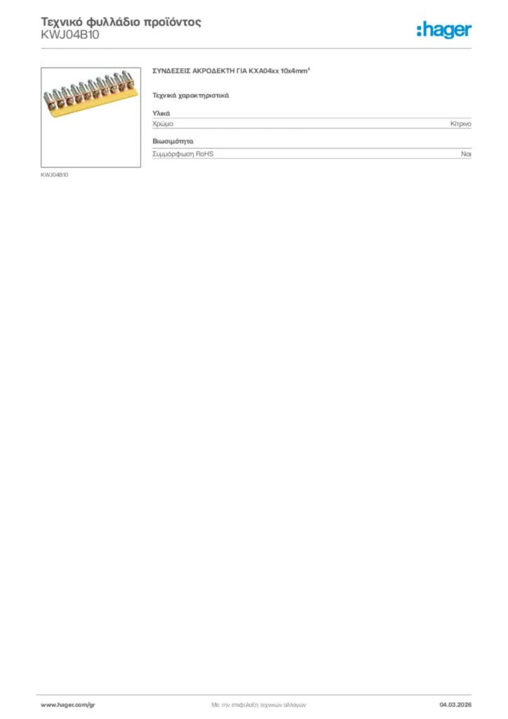 Εικόνα Hager Τεχνικό φυλλάδιο προϊόντος KWJ04B10 | Hager