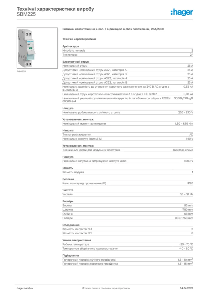 Зображення Hager Технічні характеристики виробу SBM225 | Hager