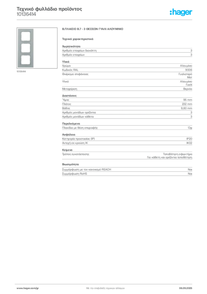 Εικόνα Hager Τεχνικό φυλλάδιο προϊόντος 10136414 | Hager