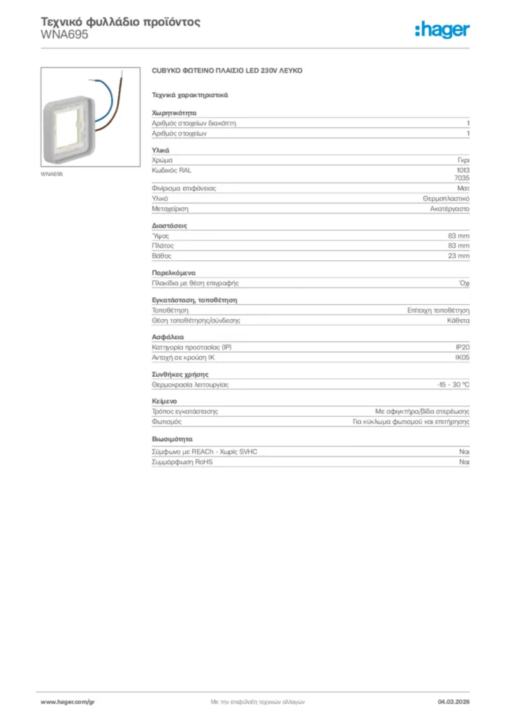 Εικόνα Hager Τεχνικό φυλλάδιο προϊόντος WNA695 | Hager