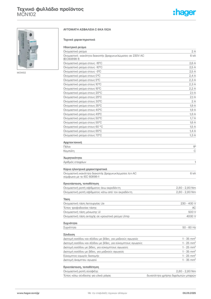 Εικόνα Hager Τεχνικό φυλλάδιο προϊόντος MCN102 | Hager