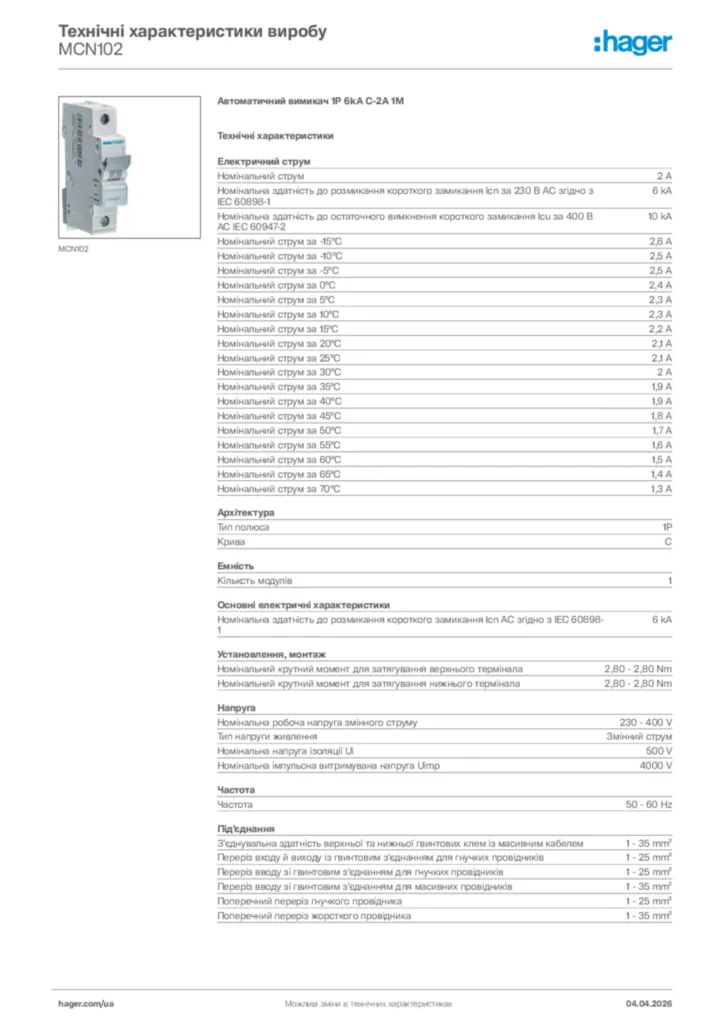 Зображення Hager Технічні характеристики виробу MCN102 | Hager
