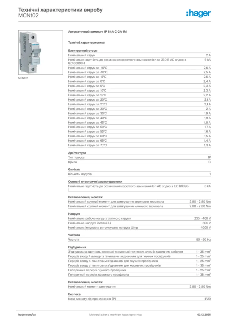 Зображення Hager Технічні характеристики виробу MCN102 | Hager
