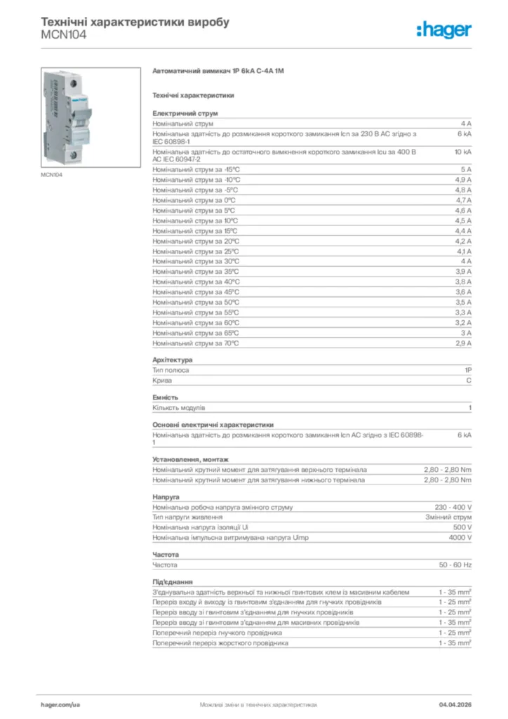 Зображення Hager Технічні характеристики виробу MCN104 | Hager