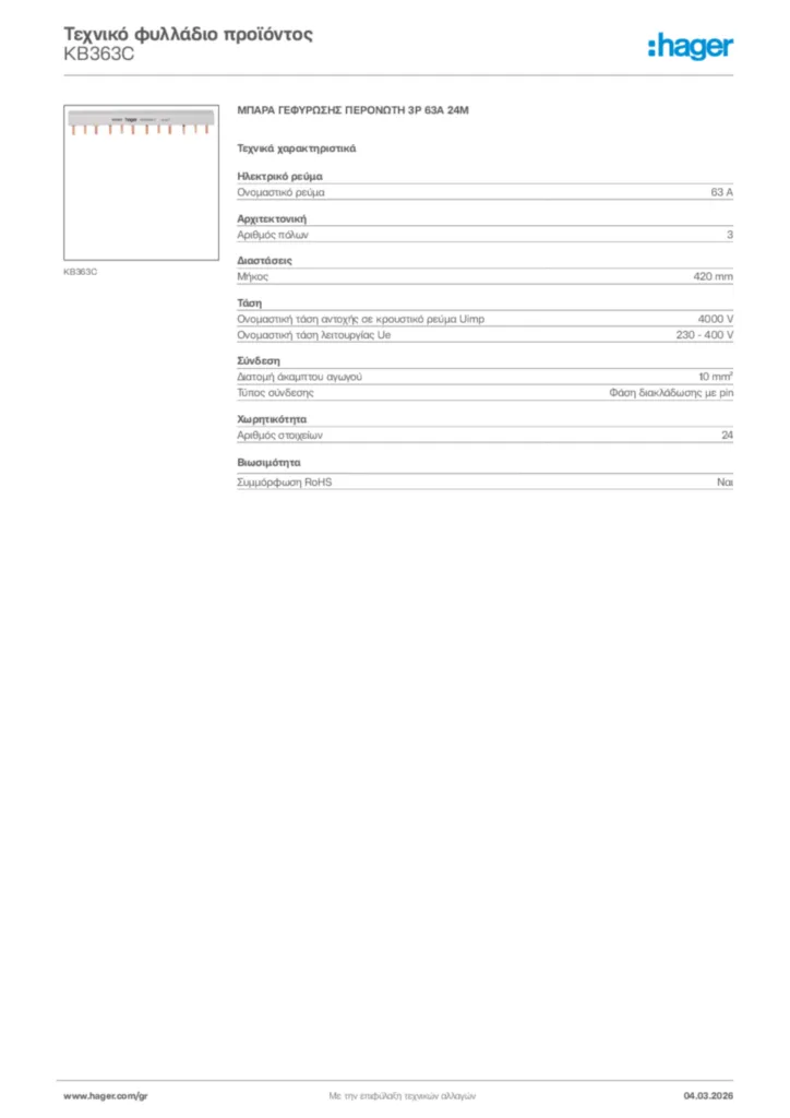 Εικόνα Hager Τεχνικό φυλλάδιο προϊόντος KB363C | Hager