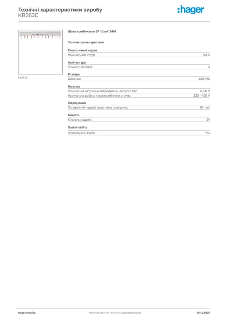 Зображення Hager Технічні характеристики виробу KB363C | Hager