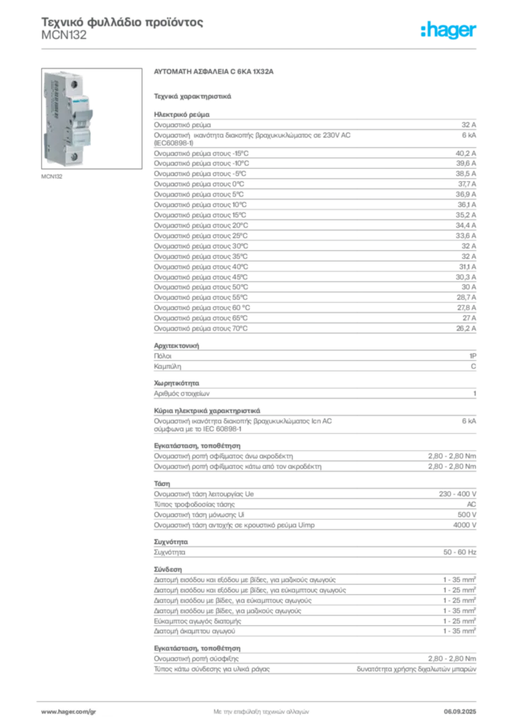 Εικόνα Hager Τεχνικό φυλλάδιο προϊόντος MCN132 | Hager
