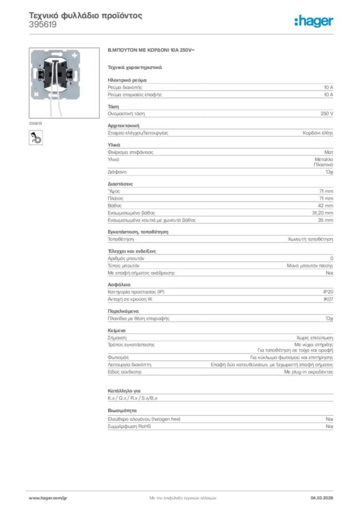 Εικόνα Hager Τεχνικό φυλλάδιο προϊόντος 395619 | Hager