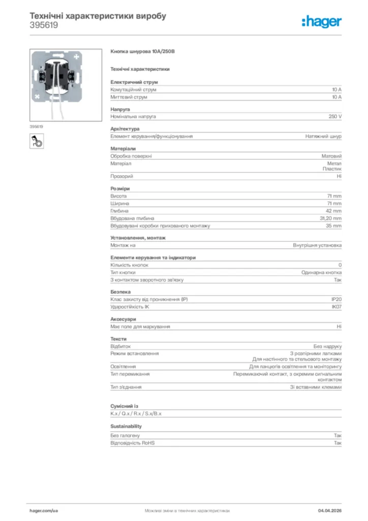 Зображення Hager Технічні характеристики виробу 395619 | Hager