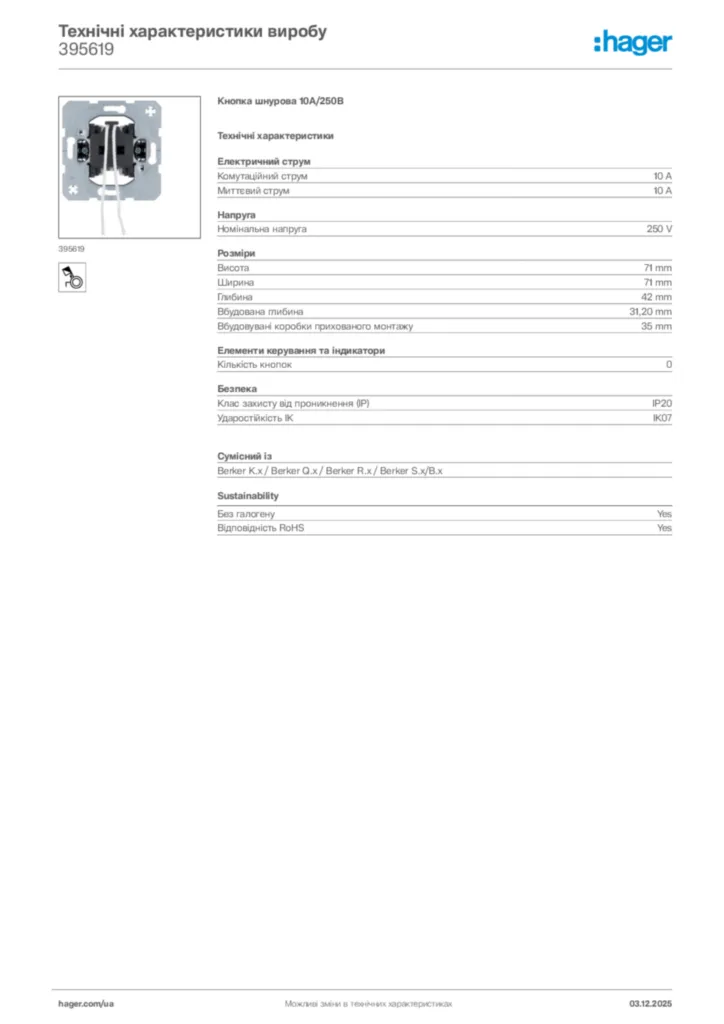 Зображення Hager Технічні характеристики виробу 395619 | Hager