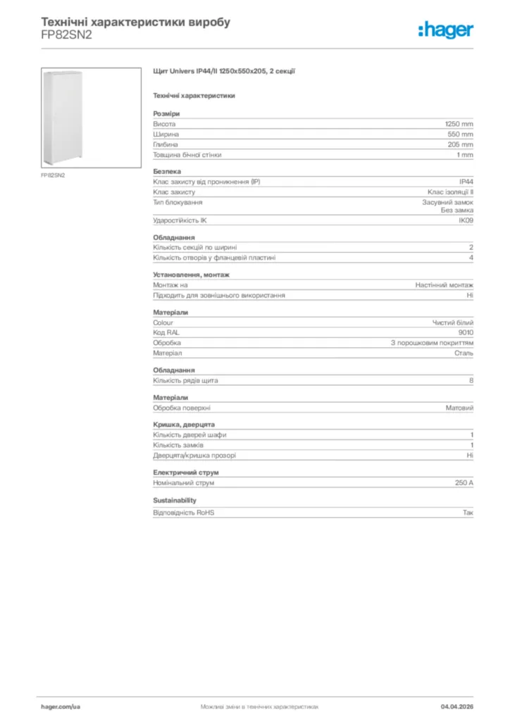 Зображення Hager Технічні характеристики виробу FP82SN2 | Hager
