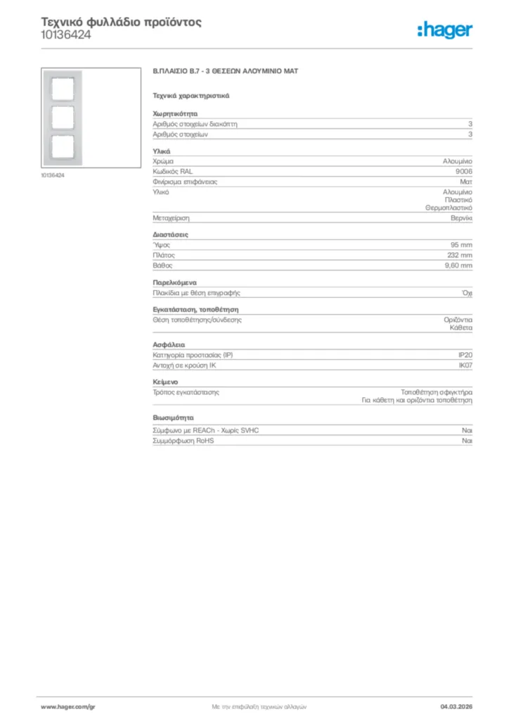 Εικόνα Hager Τεχνικό φυλλάδιο προϊόντος 10136424 | Hager