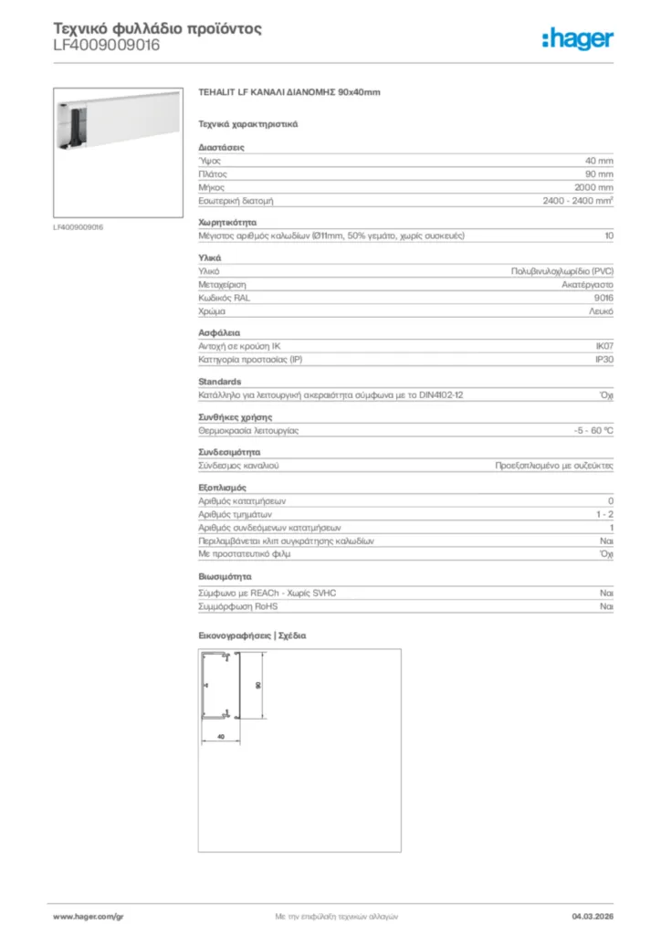 Εικόνα Hager Τεχνικό φυλλάδιο προϊόντος LF4009009016 | Hager