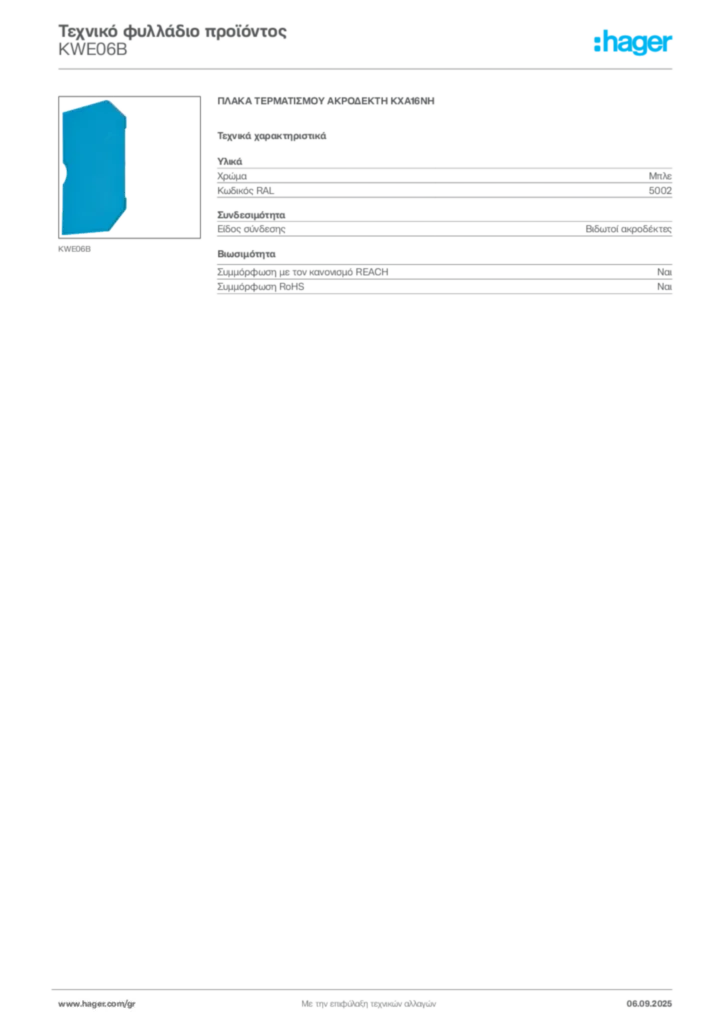 Εικόνα Hager Τεχνικό φυλλάδιο προϊόντος KWE06B | Hager