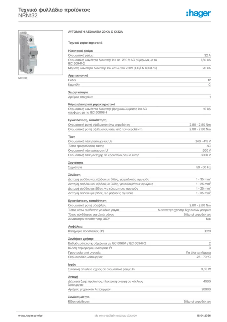 Εικόνα Hager Τεχνικό φυλλάδιο προϊόντος NRN132 | Hager
