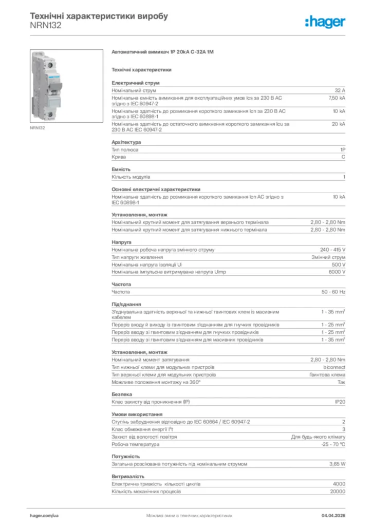 Зображення Hager Технічні характеристики виробу NRN132 | Hager