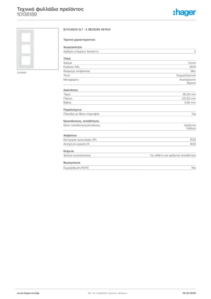 Εικόνα Hager Τεχνικό φυλλάδιο προϊόντος 10136189 | Hager