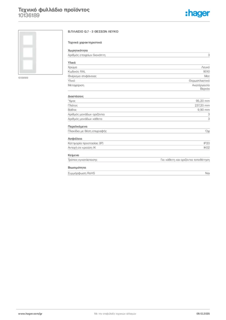Εικόνα Hager Τεχνικό φυλλάδιο προϊόντος 10136189 | Hager