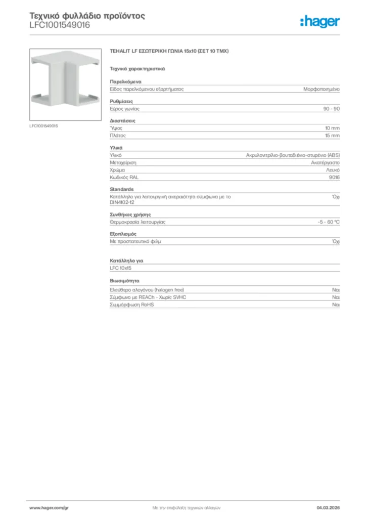 Εικόνα Hager Τεχνικό φυλλάδιο προϊόντος LFC1001549016 | Hager