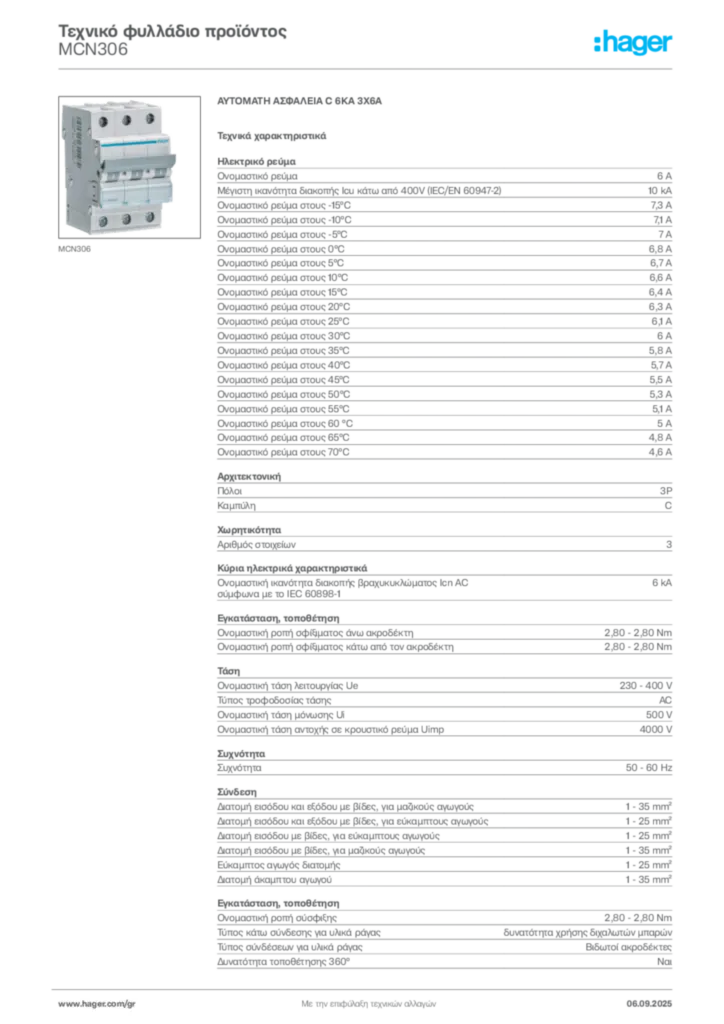 Εικόνα Hager Τεχνικό φυλλάδιο προϊόντος MCN306 | Hager