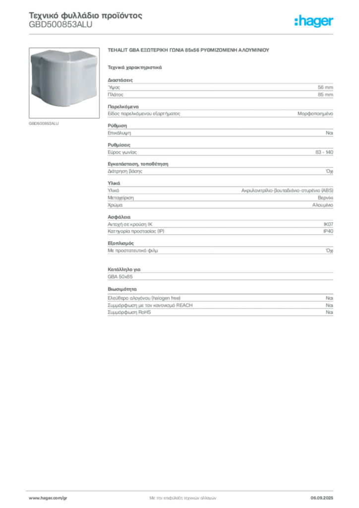 Εικόνα Hager Τεχνικό φυλλάδιο προϊόντος GBD500853ALU | Hager