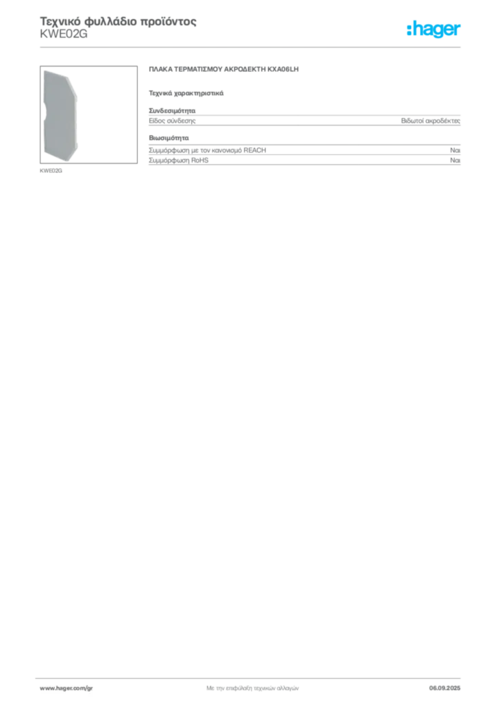 Εικόνα Hager Τεχνικό φυλλάδιο προϊόντος KWE02G | Hager