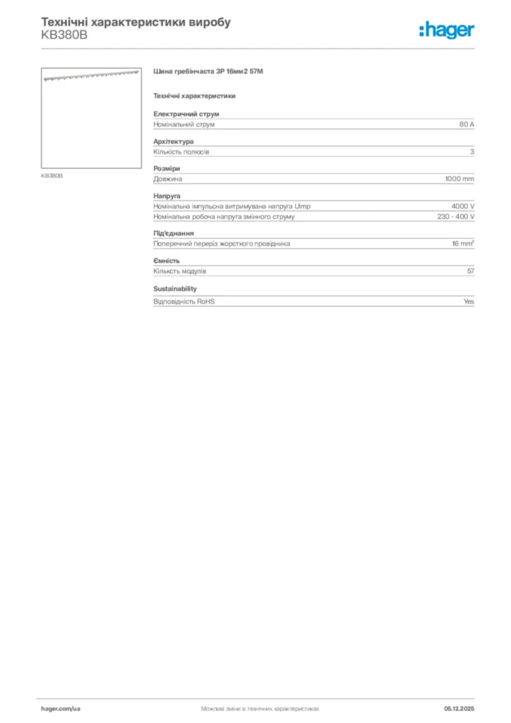 Зображення Hager Технічні характеристики виробу KB380B | Hager