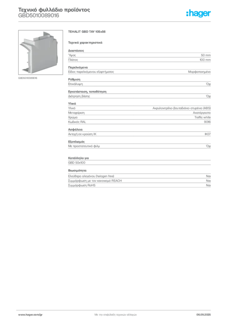 Εικόνα Hager Τεχνικό φυλλάδιο προϊόντος GBD5010089016 | Hager