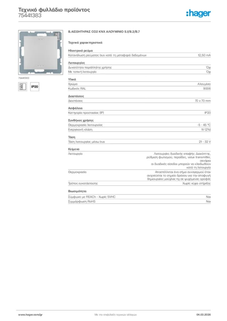 Εικόνα Hager Τεχνικό φυλλάδιο προϊόντος 75441383 | Hager