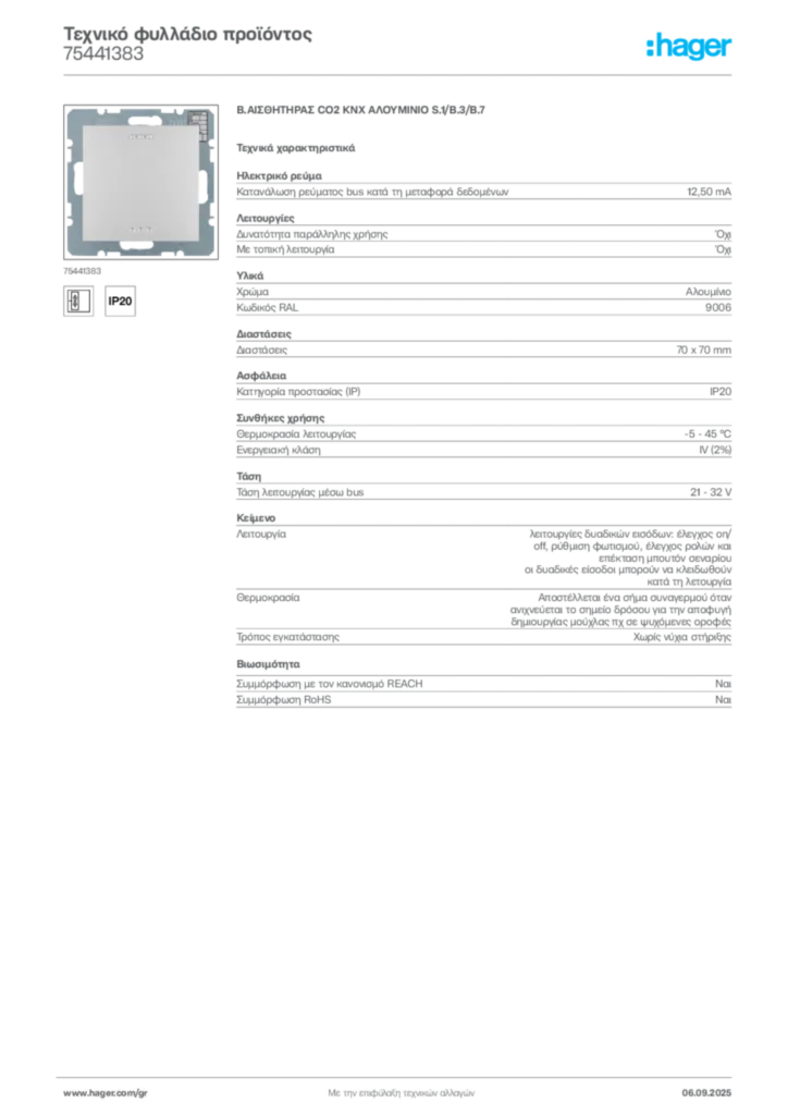 Εικόνα Hager Τεχνικό φυλλάδιο προϊόντος 75441383 | Hager