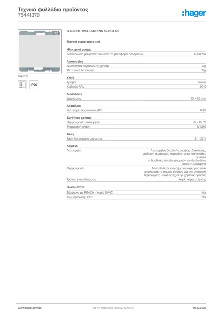Εικόνα Hager Τεχνικό φυλλάδιο προϊόντος 75441379 | Hager