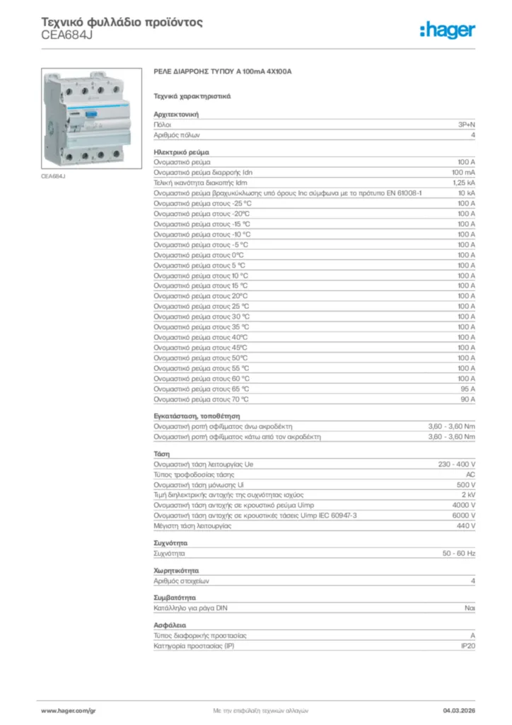 Εικόνα Hager Τεχνικό φυλλάδιο προϊόντος CEA684J | Hager