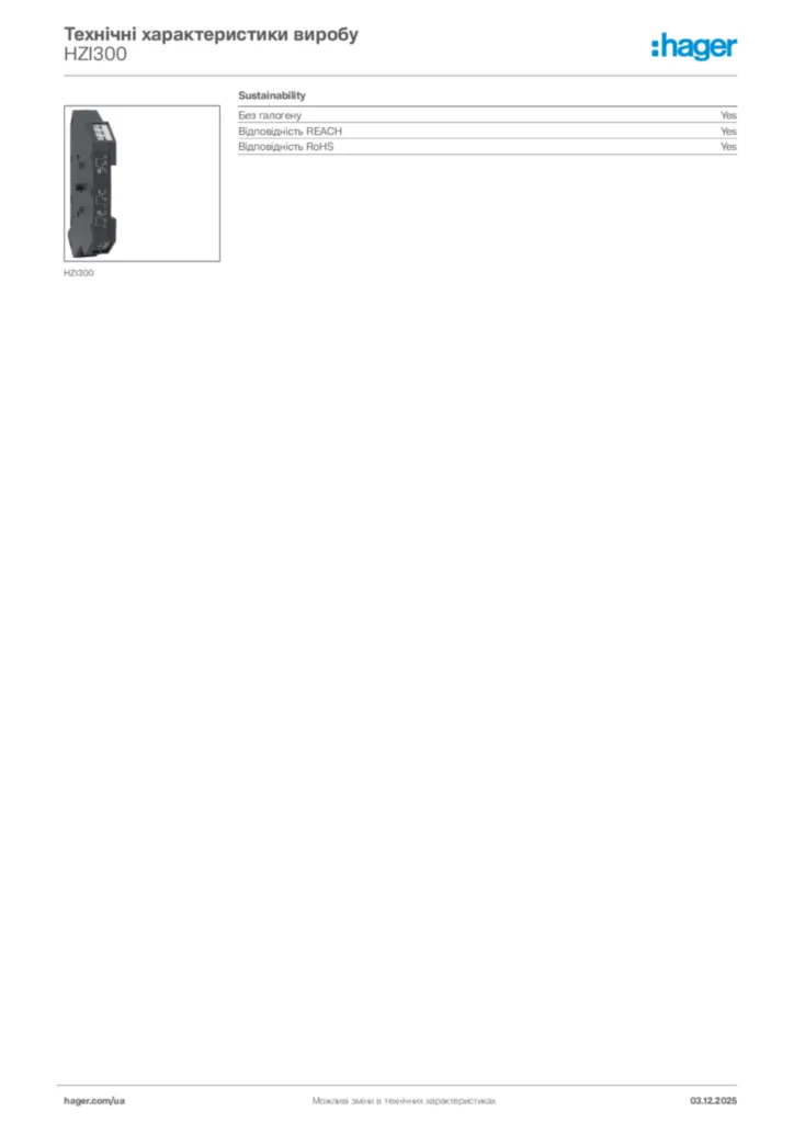 Зображення Hager Технічні характеристики виробу HZI300 | Hager