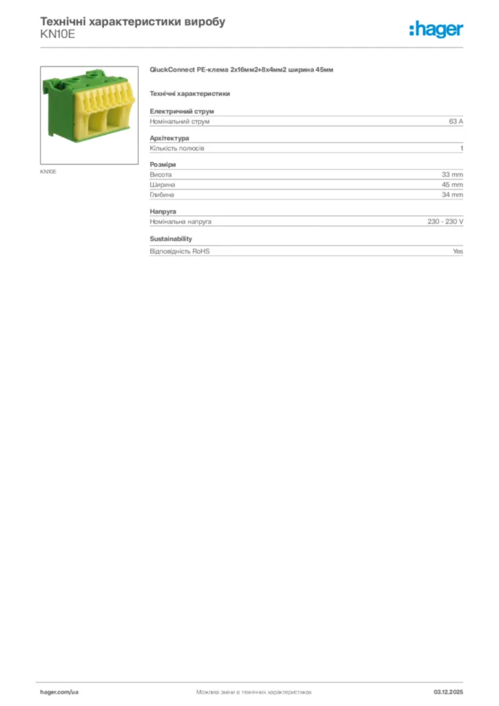 Зображення Hager Технічні характеристики виробу KN10E | Hager