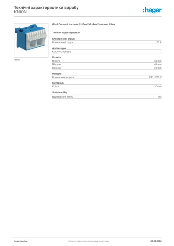 Зображення Hager Технічні характеристики виробу KN10N | Hager