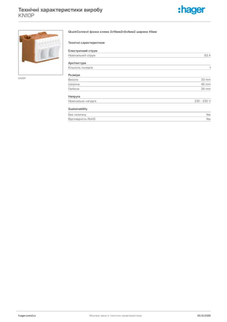 Зображення Hager Технічні характеристики виробу KN10P | Hager