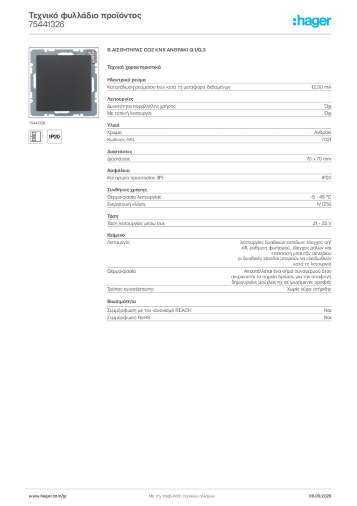 Εικόνα Hager Τεχνικό φυλλάδιο προϊόντος 75441326 | Hager