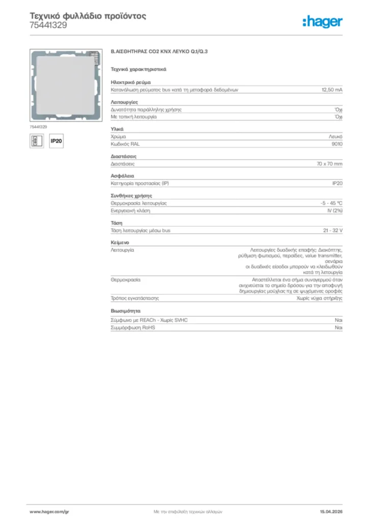 Εικόνα Hager Τεχνικό φυλλάδιο προϊόντος 75441329 | Hager