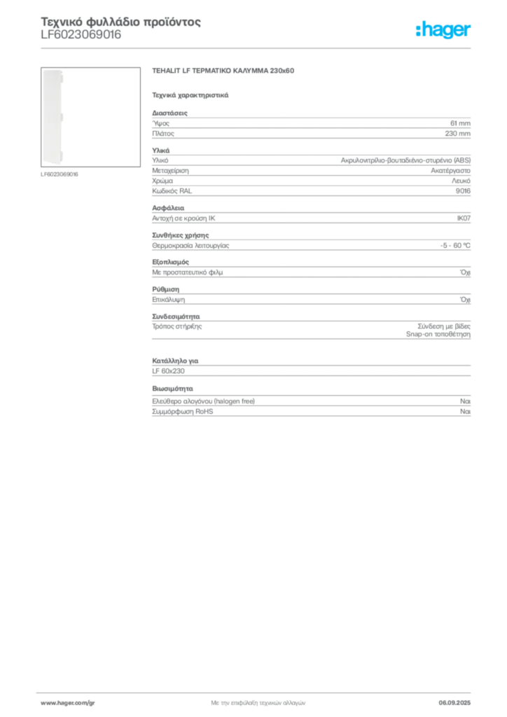 Εικόνα Hager Τεχνικό φυλλάδιο προϊόντος LF6023069016 | Hager