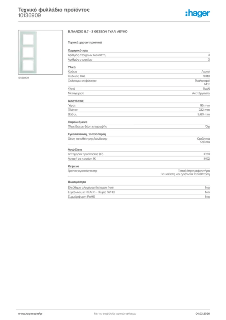Εικόνα Hager Τεχνικό φυλλάδιο προϊόντος 10136909 | Hager