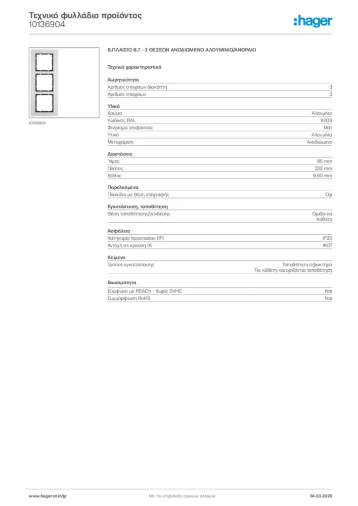 Εικόνα Hager Τεχνικό φυλλάδιο προϊόντος 10136904 | Hager