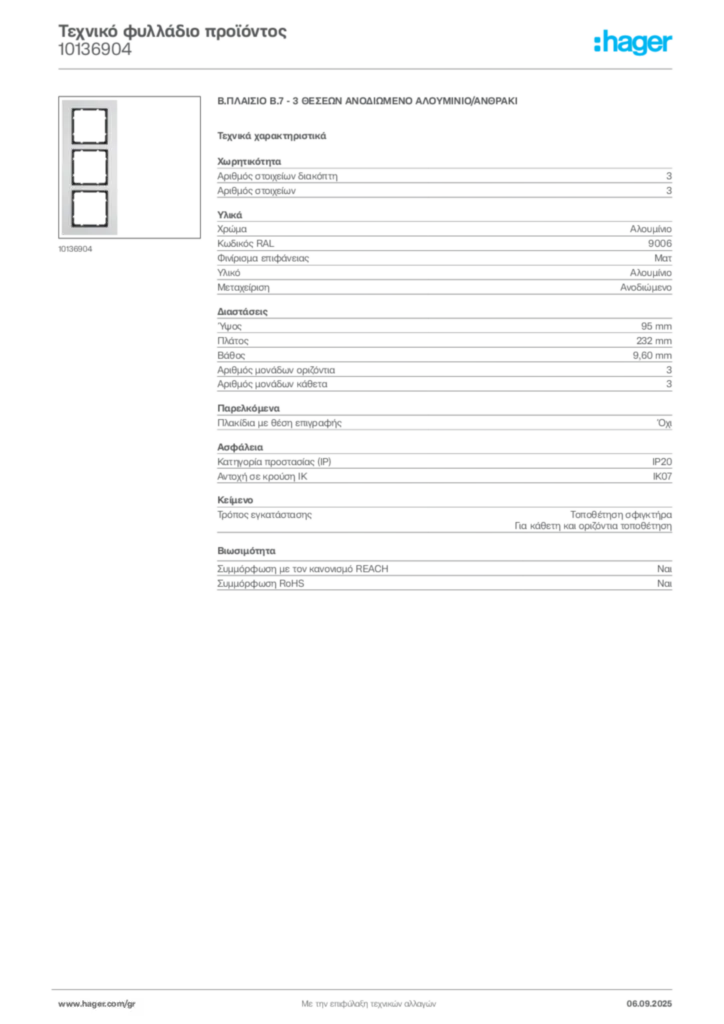 Εικόνα Hager Τεχνικό φυλλάδιο προϊόντος 10136904 | Hager