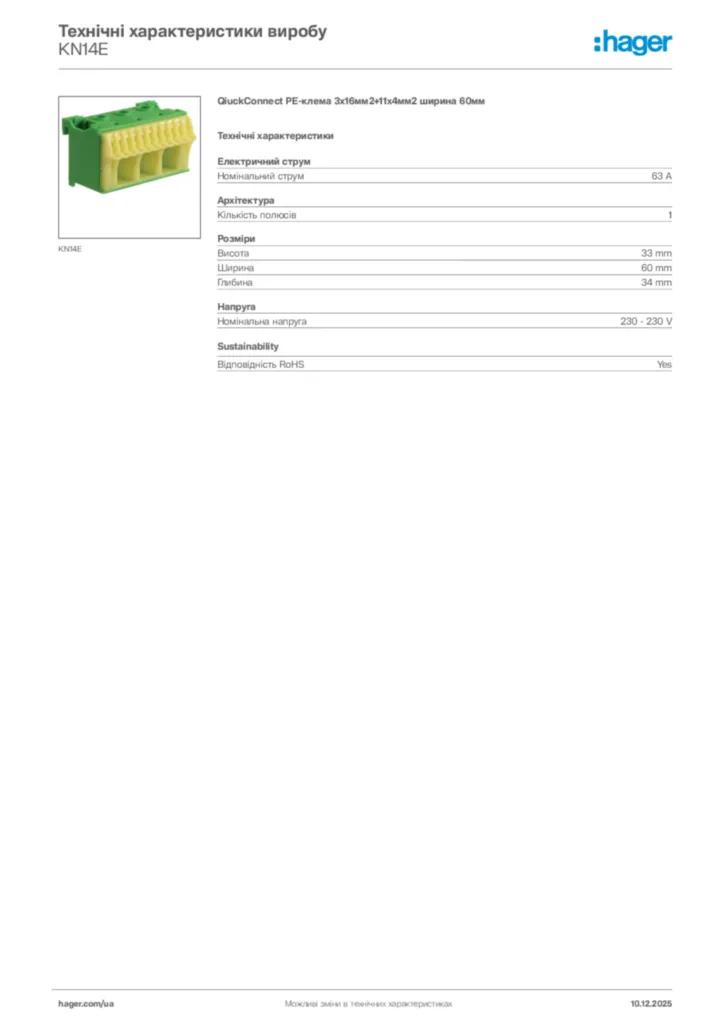 Зображення Hager Технічні характеристики виробу KN14E | Hager