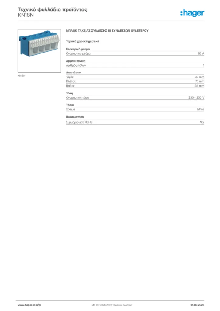 Εικόνα Hager Τεχνικό φυλλάδιο προϊόντος KN18N | Hager