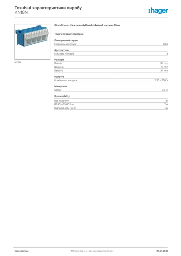 Зображення Hager Технічні характеристики виробу KN18N | Hager